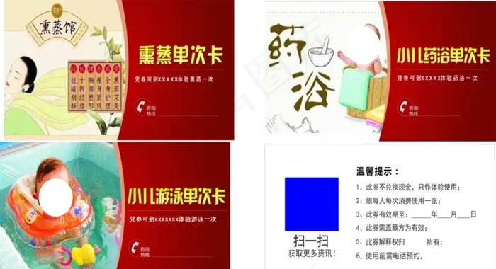 体验券图片cdr矢量模版下载