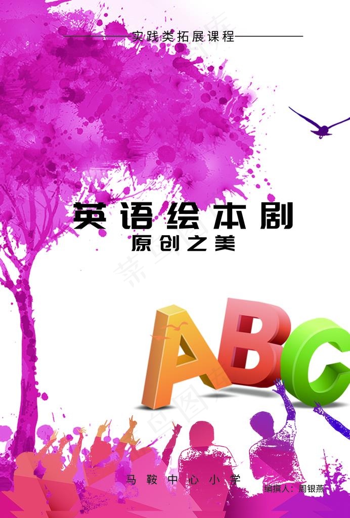 封面图片psd模版下载