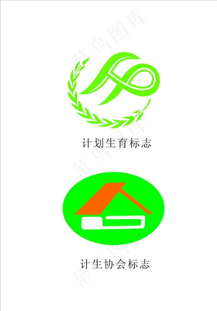 计生标志图片cdr矢量模版下载