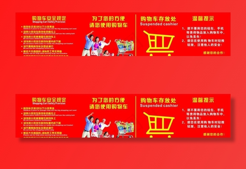购物车图片