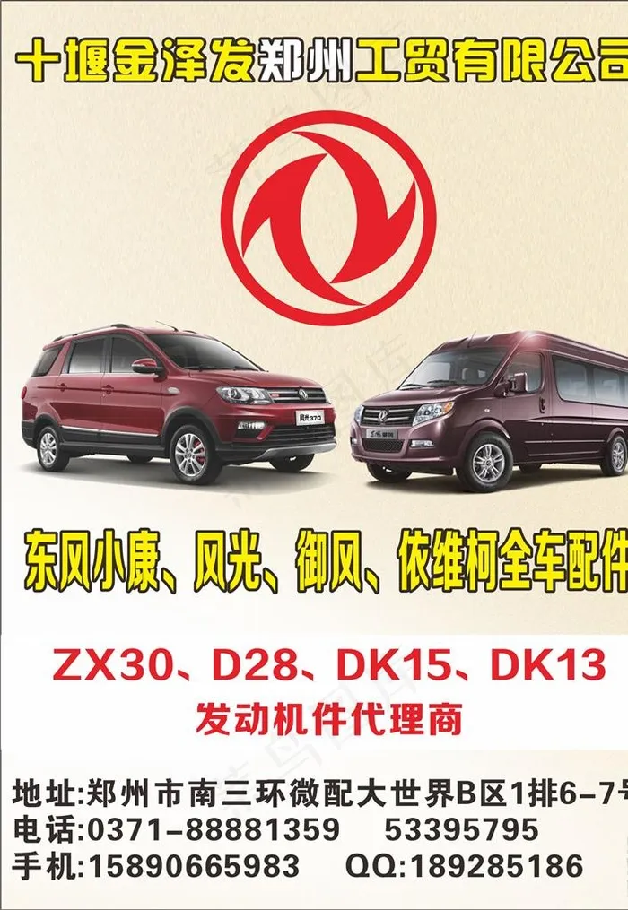 工贸有限公司图片cdr矢量模版下载