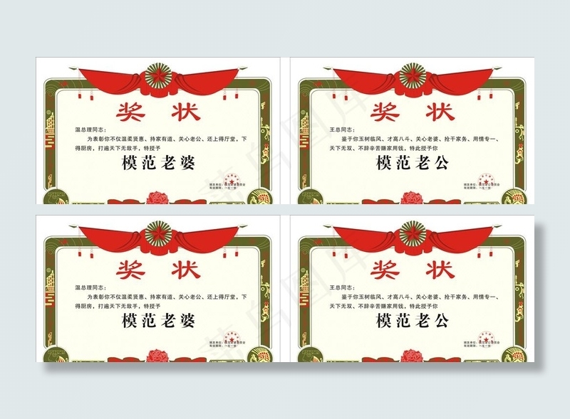 奖状图片cdr矢量模版下载