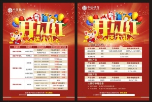 开门红图片