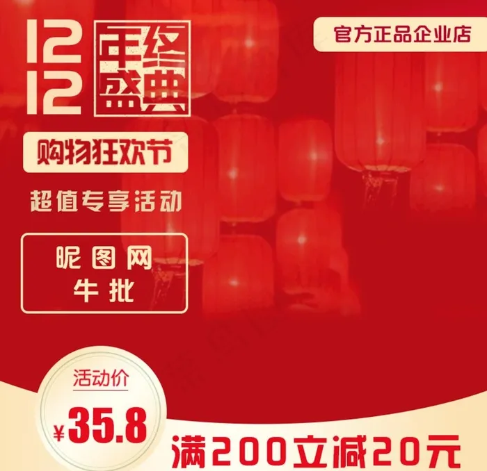 双十二国风红色电商淘宝主图图片psd模版下载