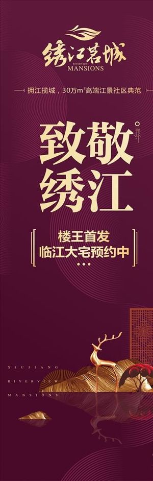 地产  新中式图片