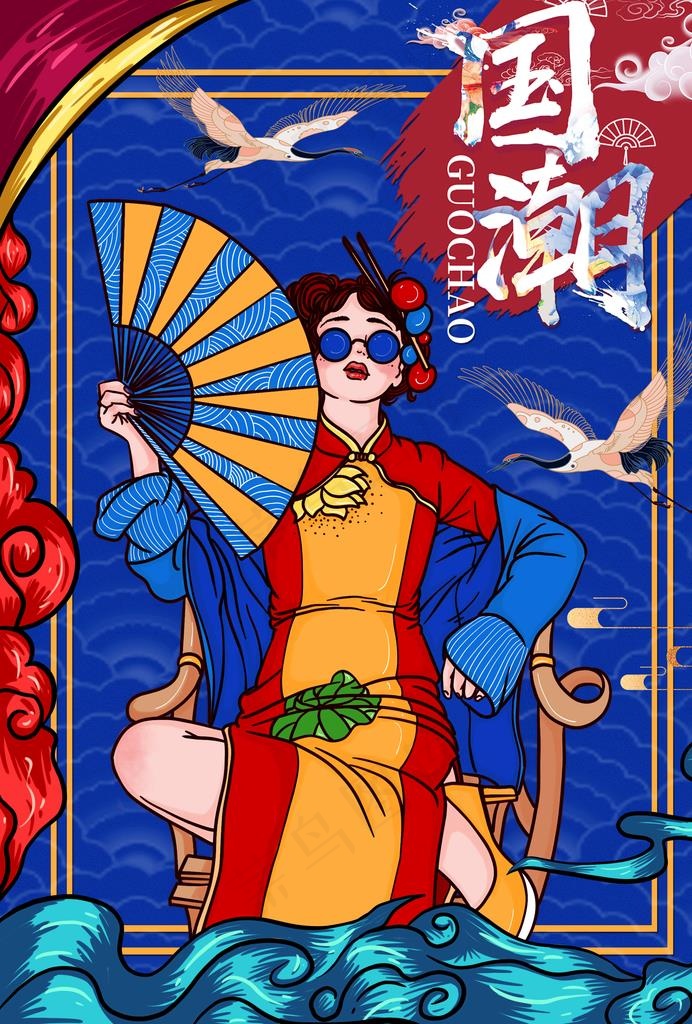 国潮图片