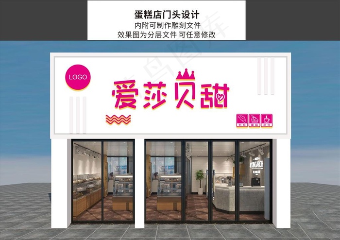 蛋糕店门头设计图片(820X293)cdr矢量模版下载