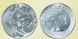 长庆油田纪念银币图片