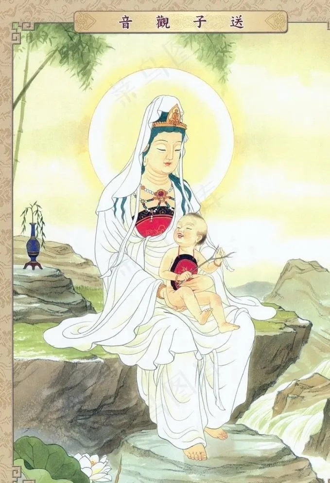 送子观音图片