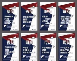 企业文化展板图片