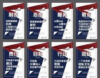 企业文化展板图片