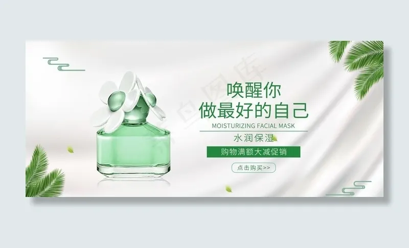 化妆品海报美妆海报护肤品海报图片