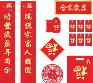 2021年 牛年春联 合家欢乐图片
