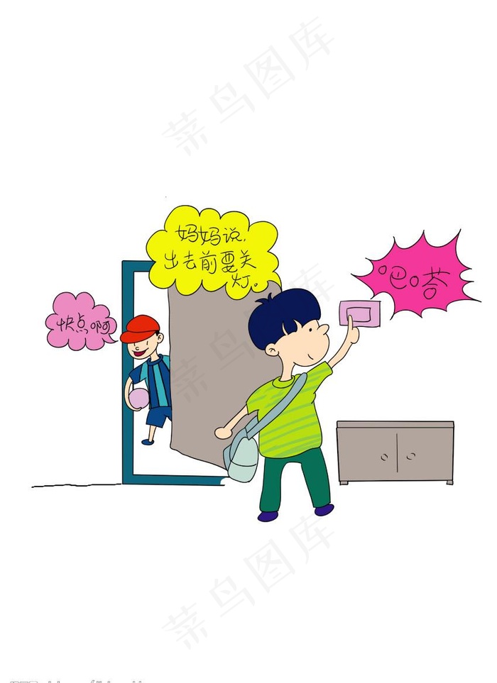 漫画图片psd模版下载
