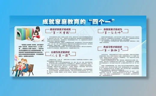 家庭教育图片