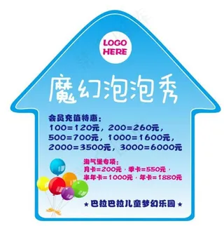 儿童游乐场地贴图片