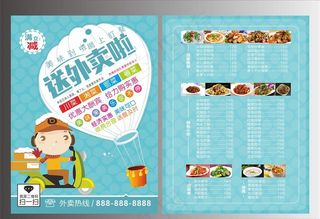 免费订餐 团购订餐图片