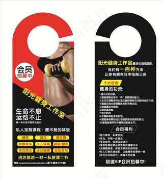 健身门挂卡图片