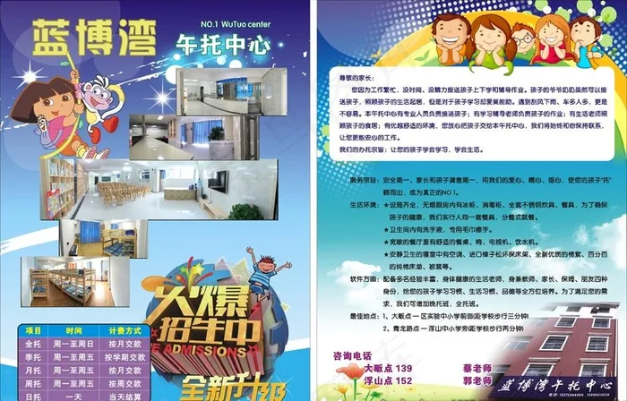 午托单页图片(420X297)cdr矢量模版下载