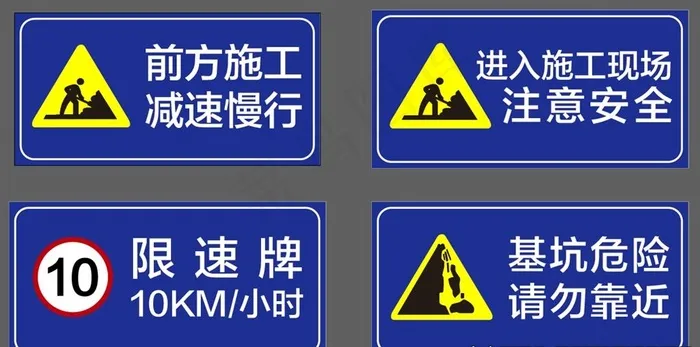 道路施工牌图片ai矢量模版下载