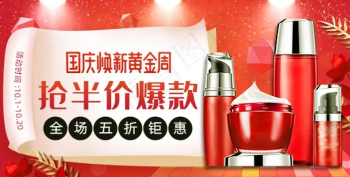 半价图片(520X280(DPI:92))psd模版下载