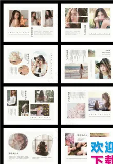 文艺清新画册写真集图片