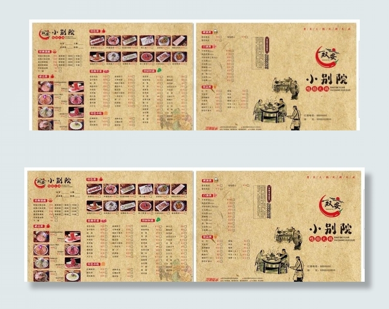 三折页菜单图片