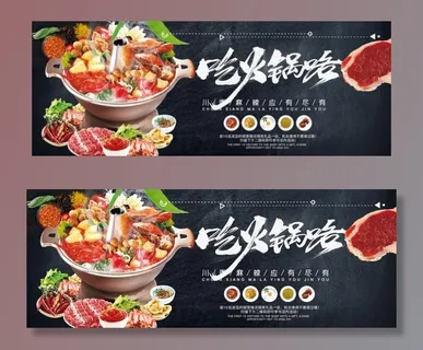 火锅图片