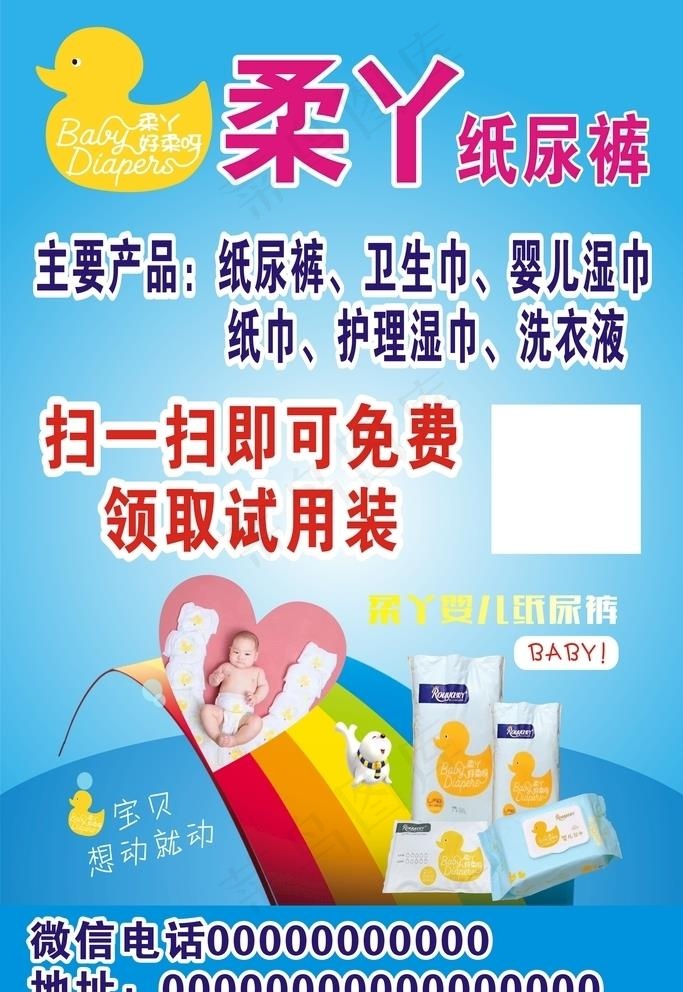 柔丫纸尿裤图片