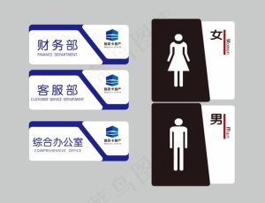 门牌图片