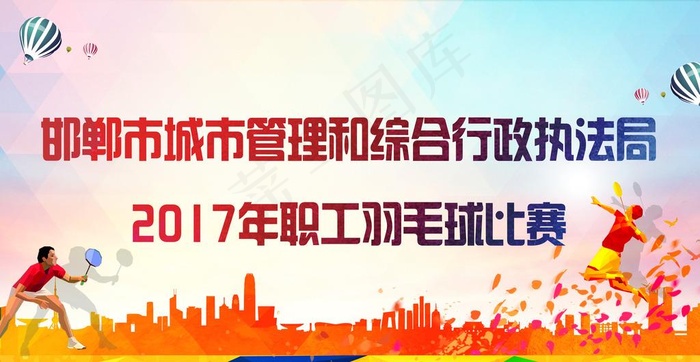 羽毛球比赛幕布图片(11496X6299(DPI:40))psd模版下载