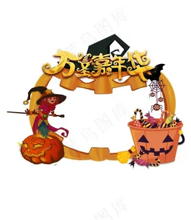 万圣节活动图片