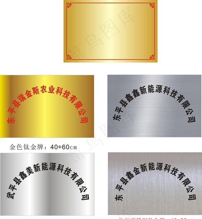 钛金牌门牌  银色门牌  弧面图片cdr矢量模版下载