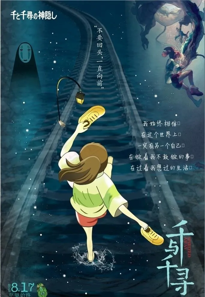 千与千寻图片cdr矢量模版下载