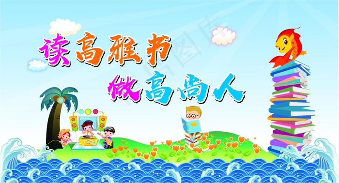 图书角图片