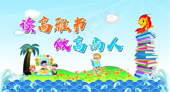 图书角图片