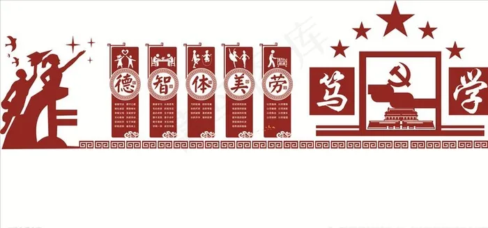 文化墙图片cdr矢量模版下载