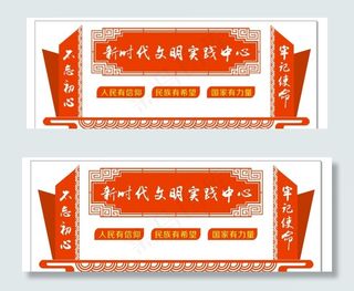 新时代文明实践中心图片