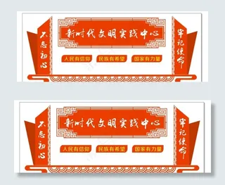 新时代文明实践中心图片