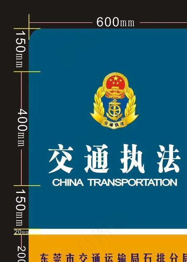 交通运输局灯箱图片cdr矢量模版下载