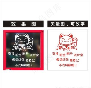 招财猫橱窗玻璃贴图片
