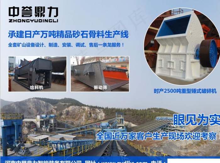 中誉鼎力海报图片