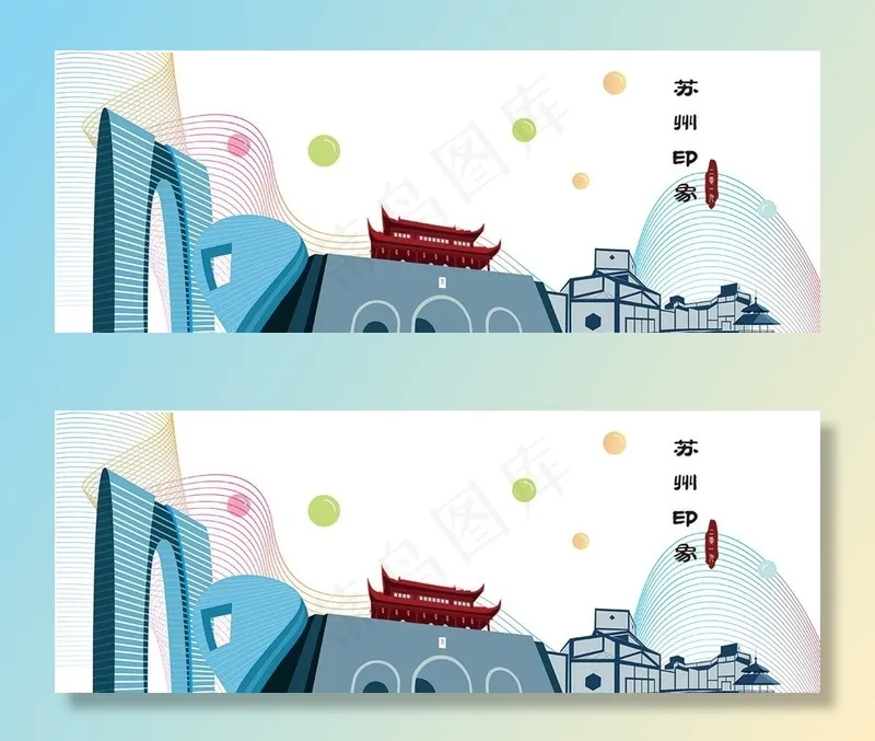 苏州地标建筑图片ai矢量模版下载