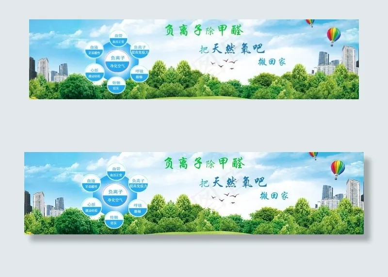 环保公司banner图片psd模版下载