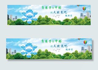 环保公司banner图片