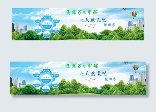环保公司banner图片