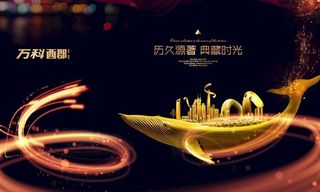 高端地产广告图片