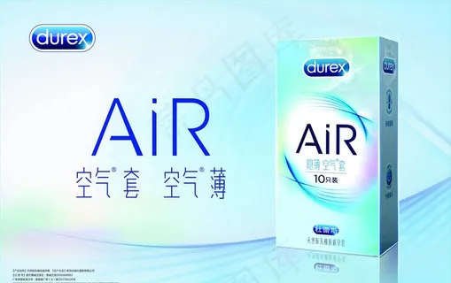 避孕套图片