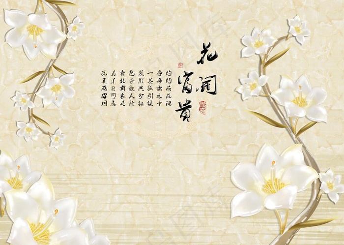 花开富贵玉兰花开图片(9071X6735(DPI:72))psd模版下载