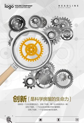 企业励志海报图片